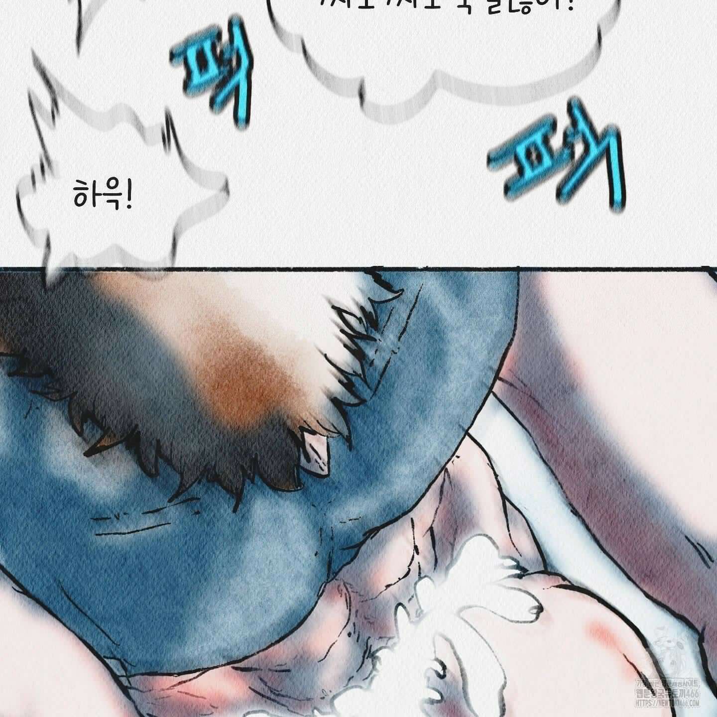 도저히 말 못 할 모험 25화 32