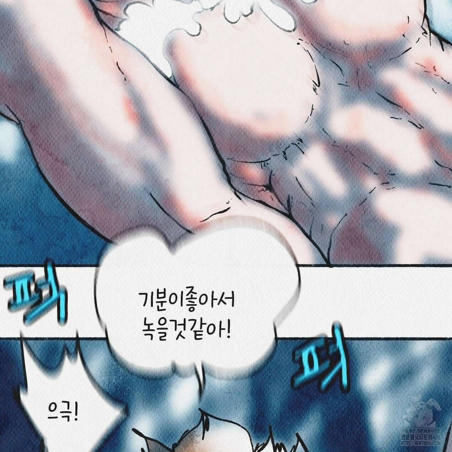 도저히 말 못 할 모험 25화 33