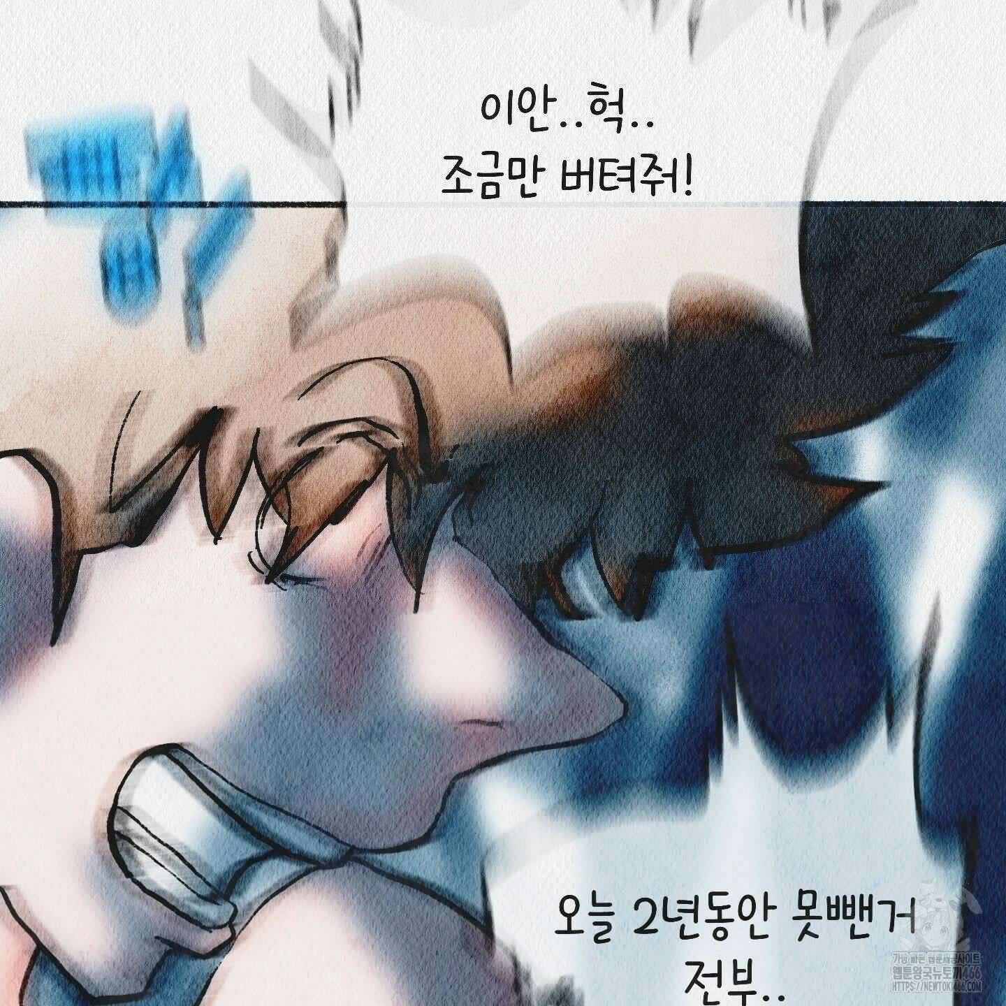 도저히 말 못 할 모험 25화 37