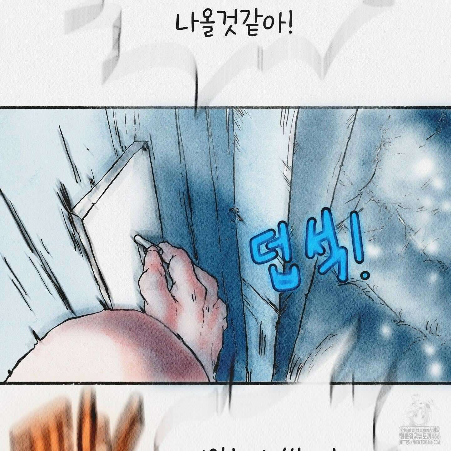 도저히 말 못 할 모험 25화 46