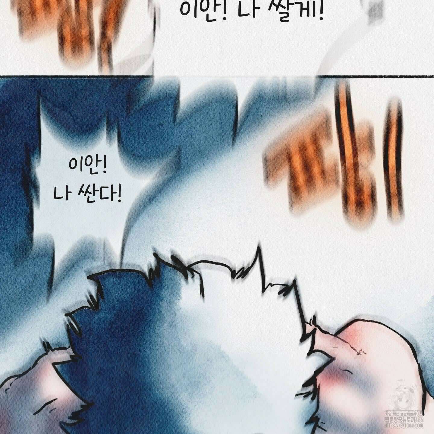도저히 말 못 할 모험 25화 47