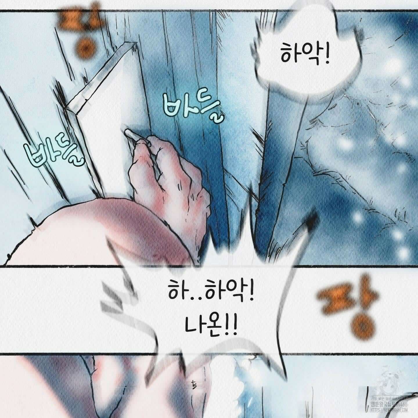 도저히 말 못 할 모험 25화 50