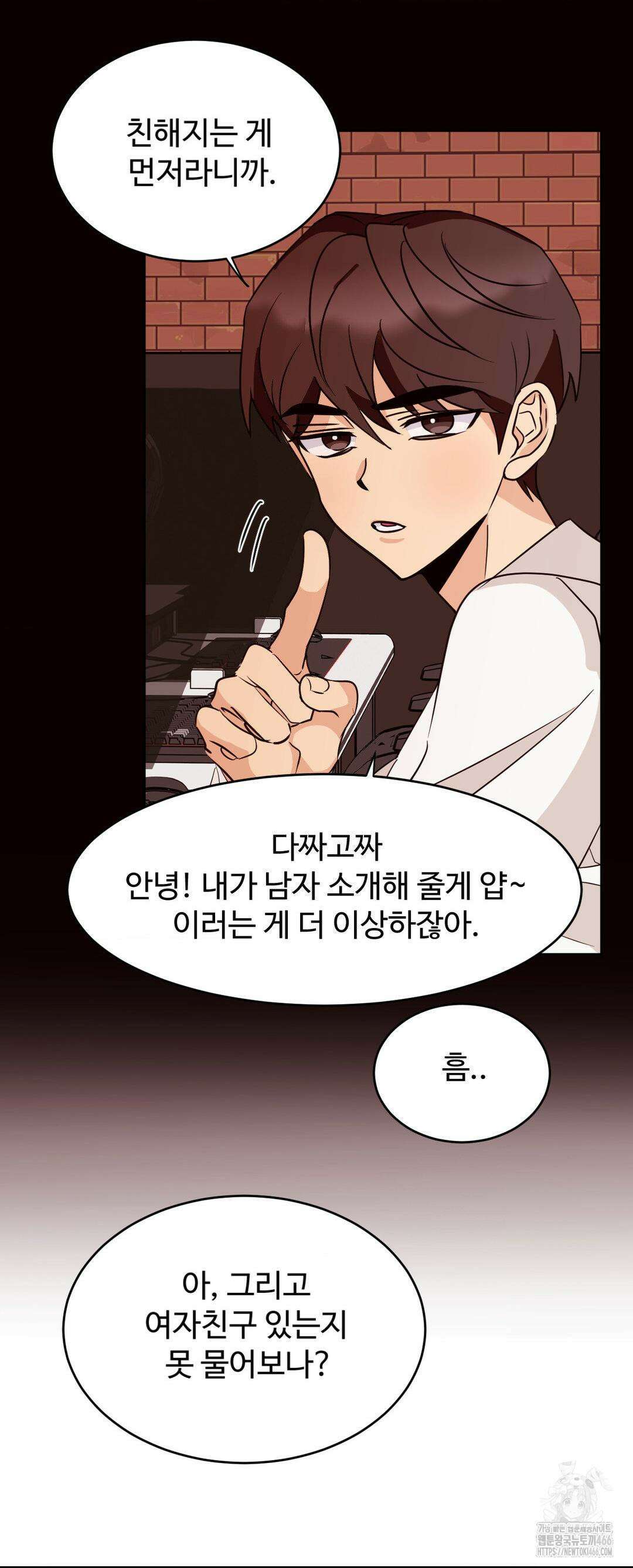 타의적 로맨스 12화 17