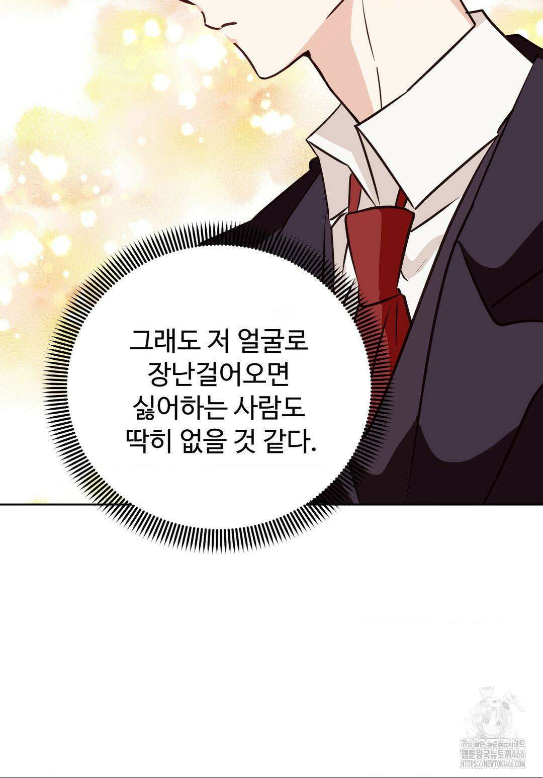타의적 로맨스 12화 23