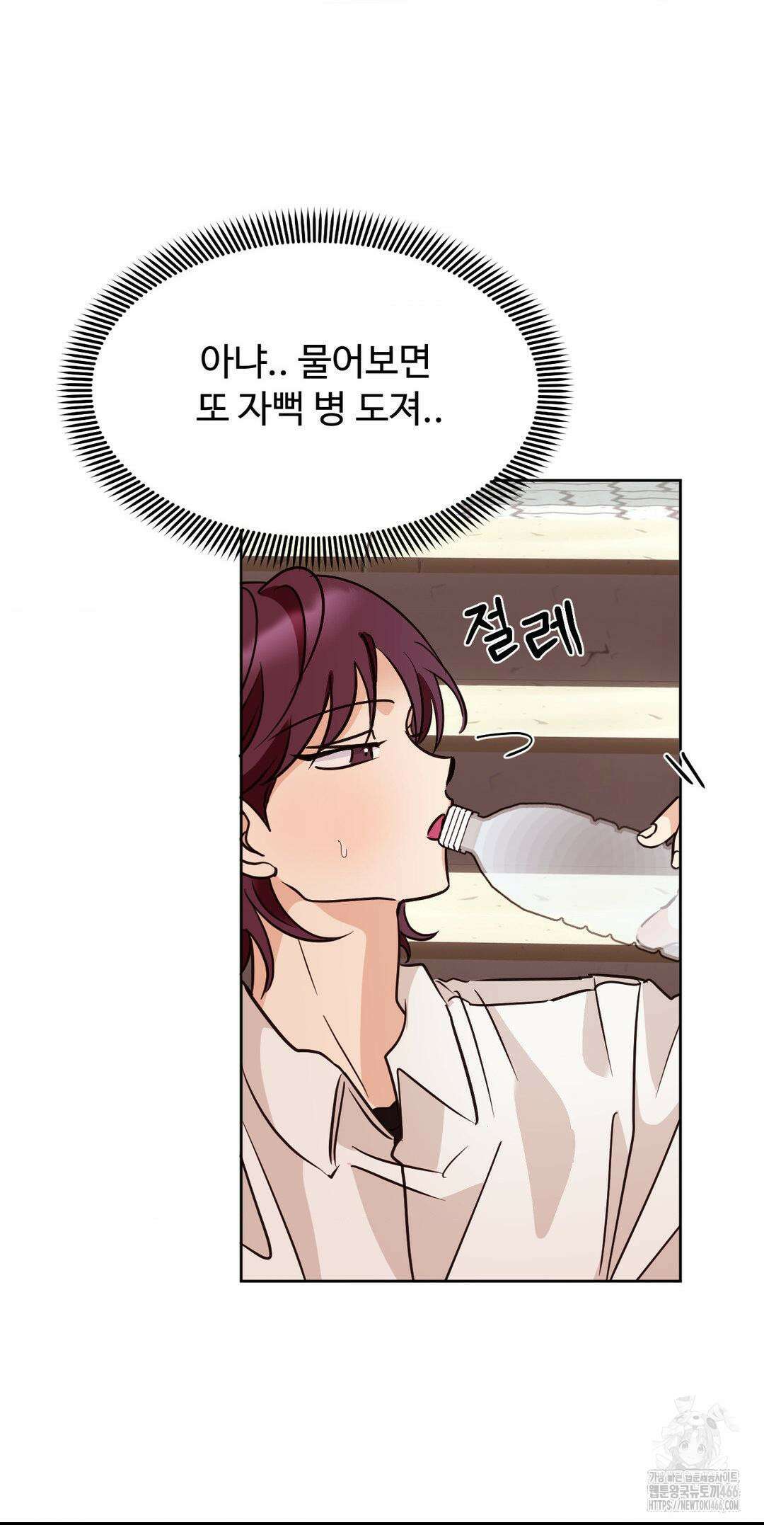 타의적 로맨스 12화 26