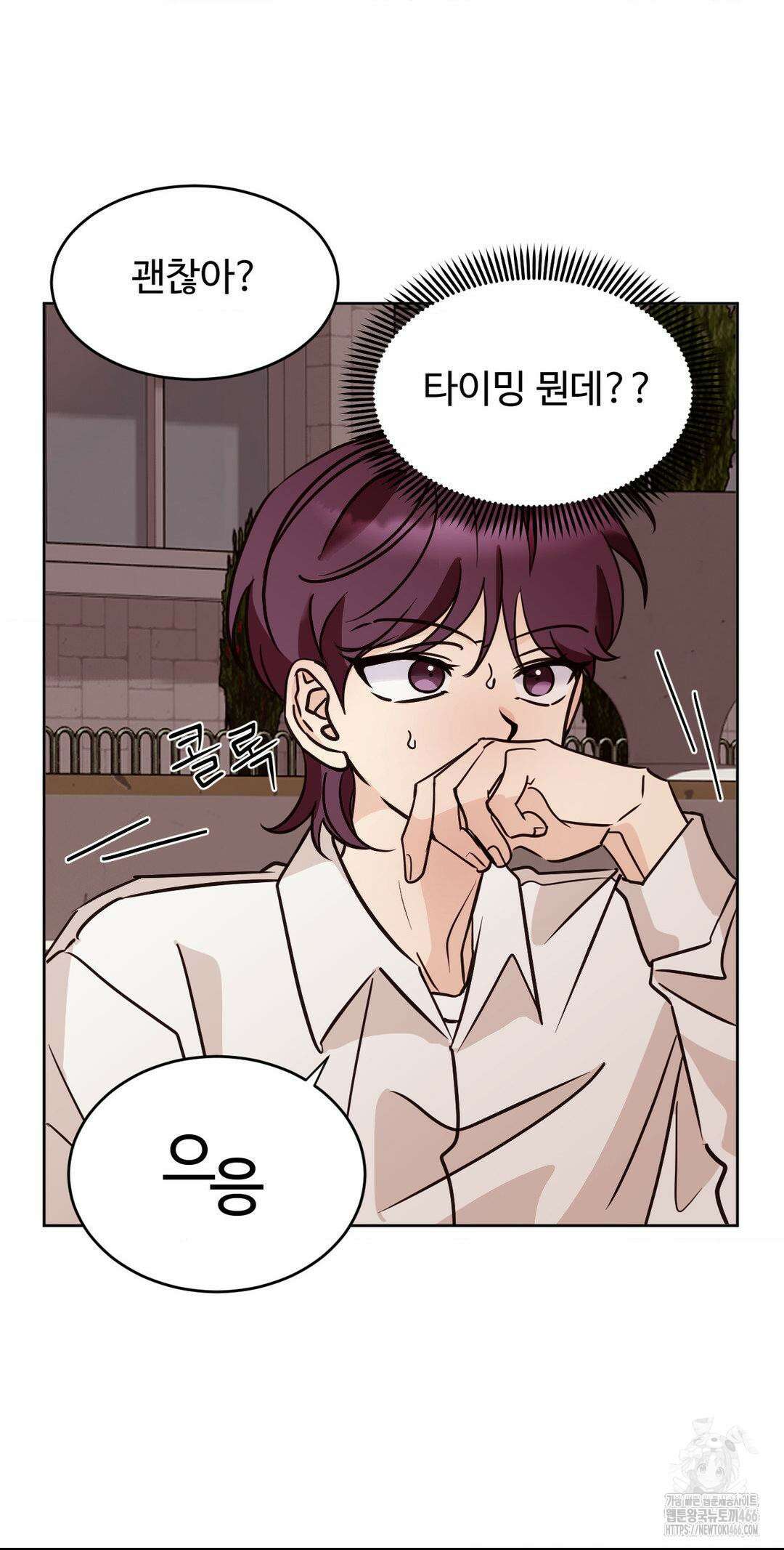 타의적 로맨스 12화 28