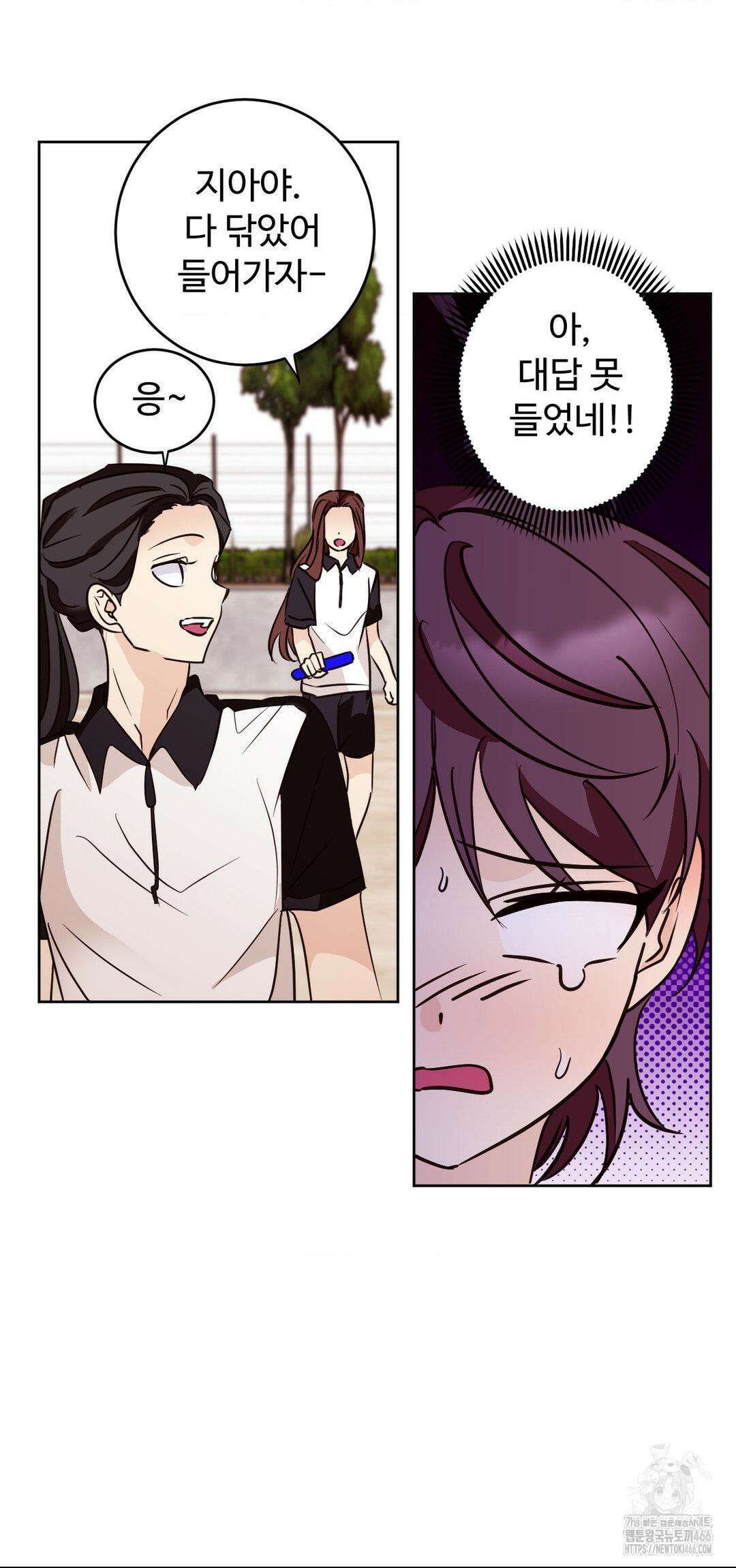 타의적 로맨스 12화 29