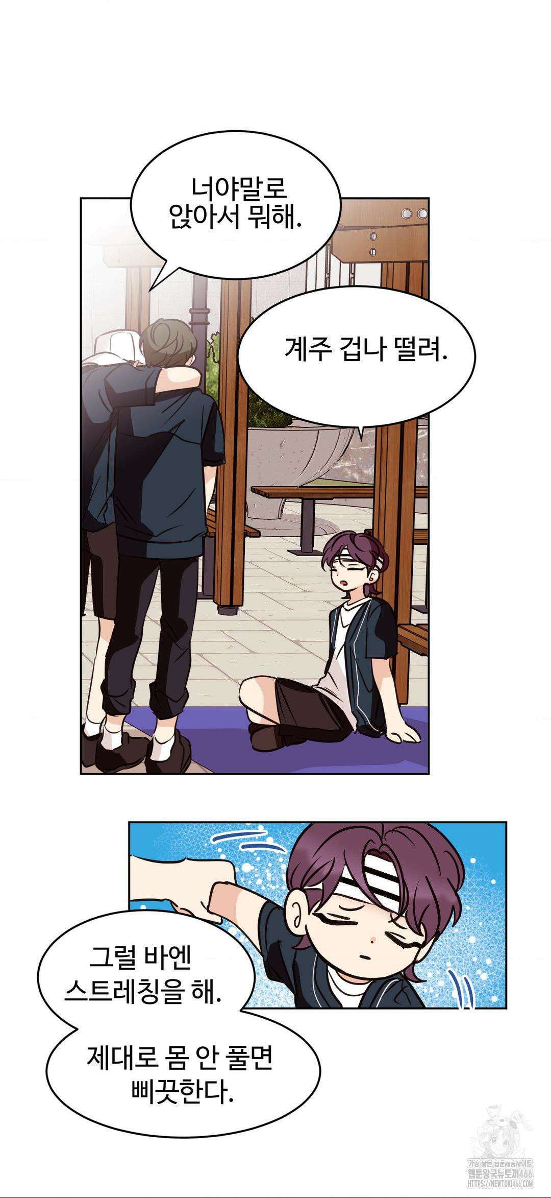 타의적 로맨스 12화 35