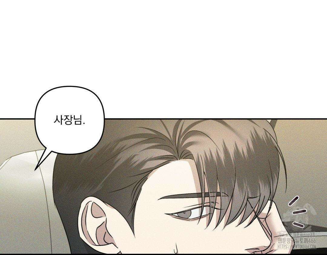 에덴(레진) 22화 5