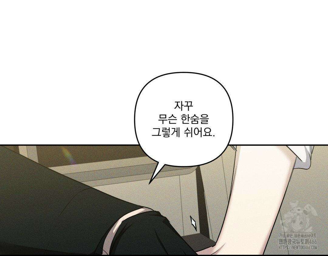 에덴(레진) 22화 7