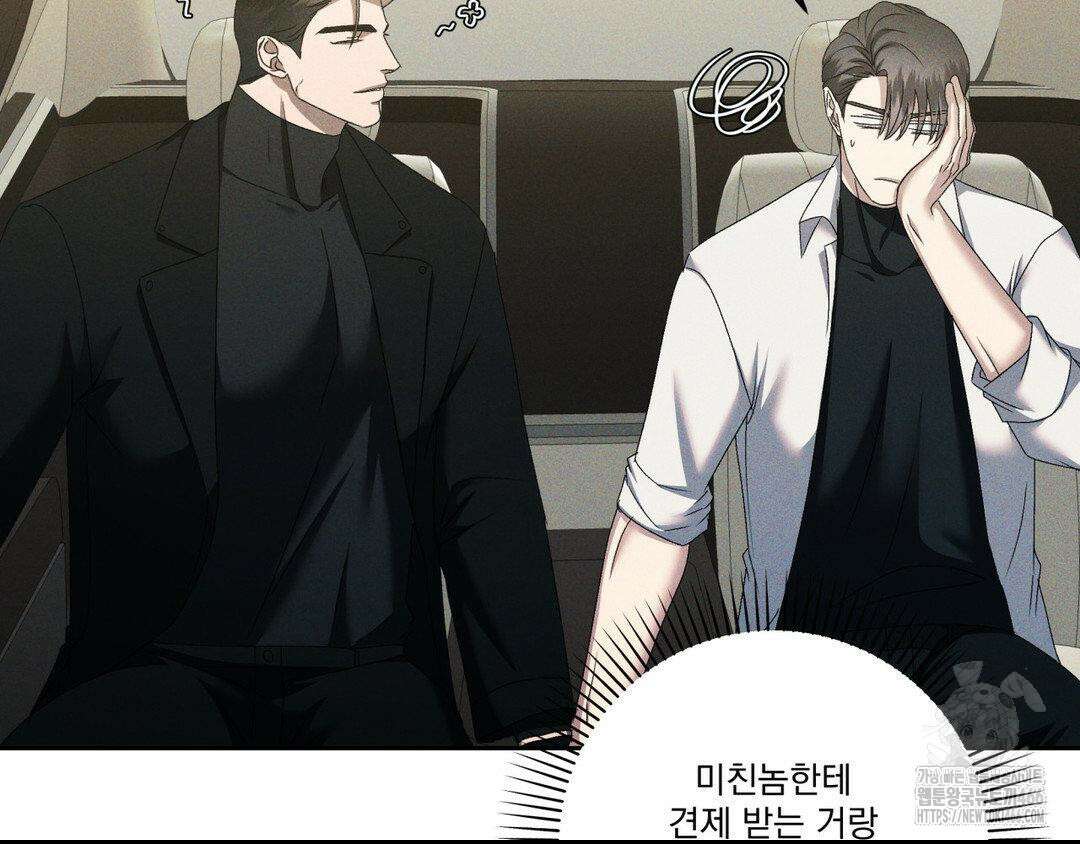 에덴(레진) 22화 10