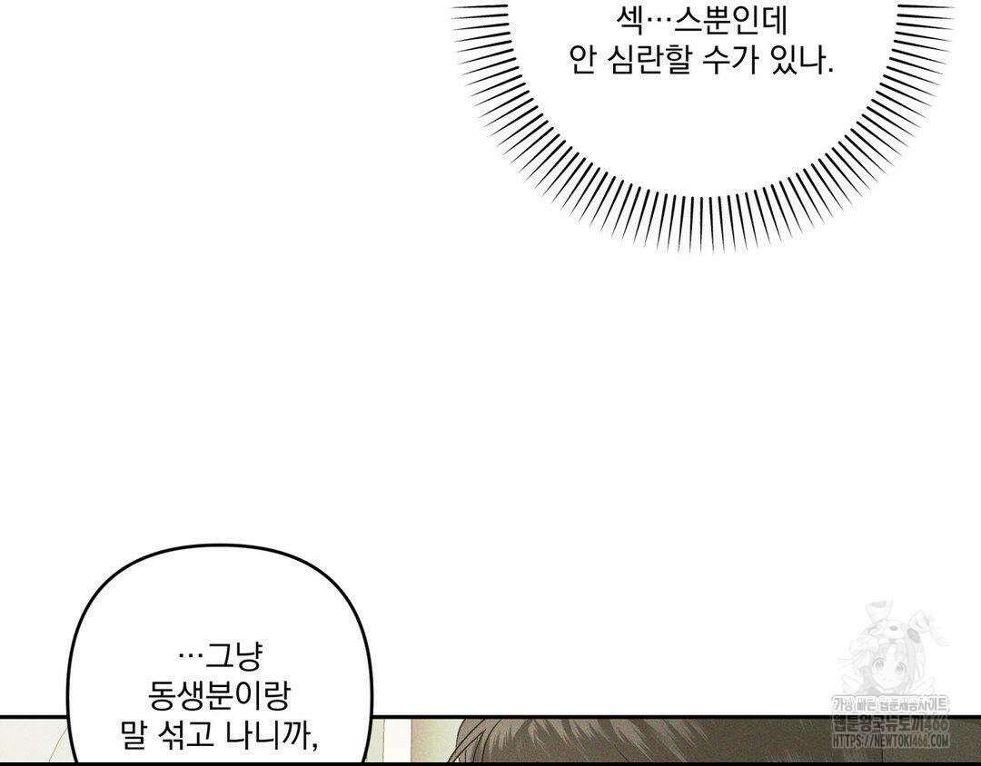 에덴(레진) 22화 11