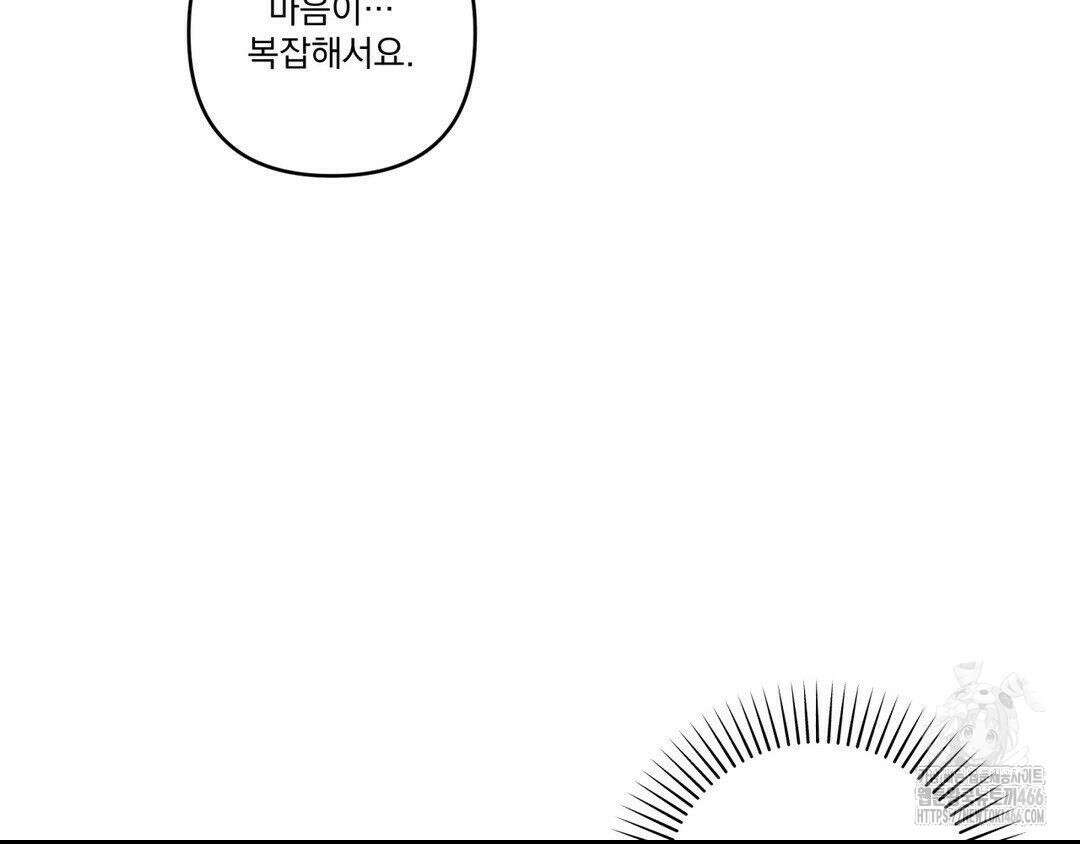 에덴(레진) 22화 13