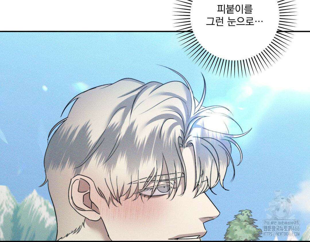 에덴(레진) 22화 14