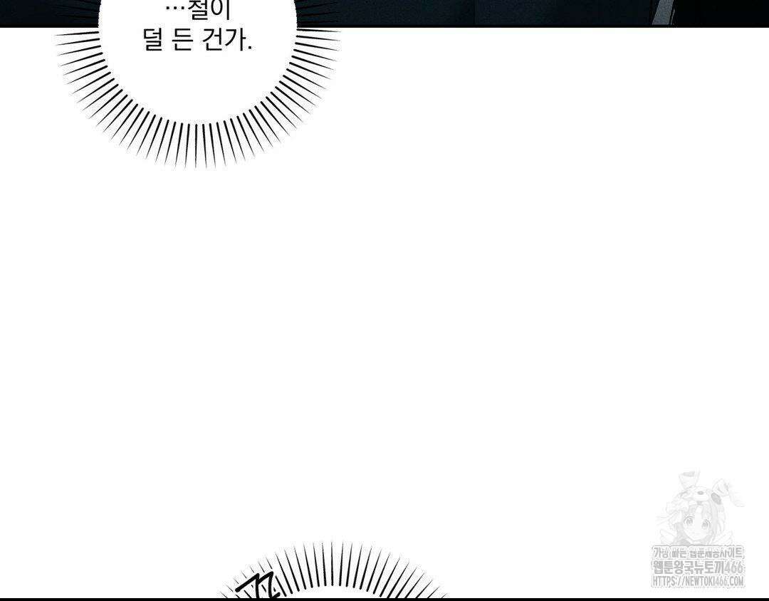 에덴(레진) 22화 16