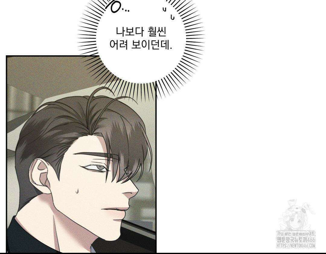 에덴(레진) 22화 17