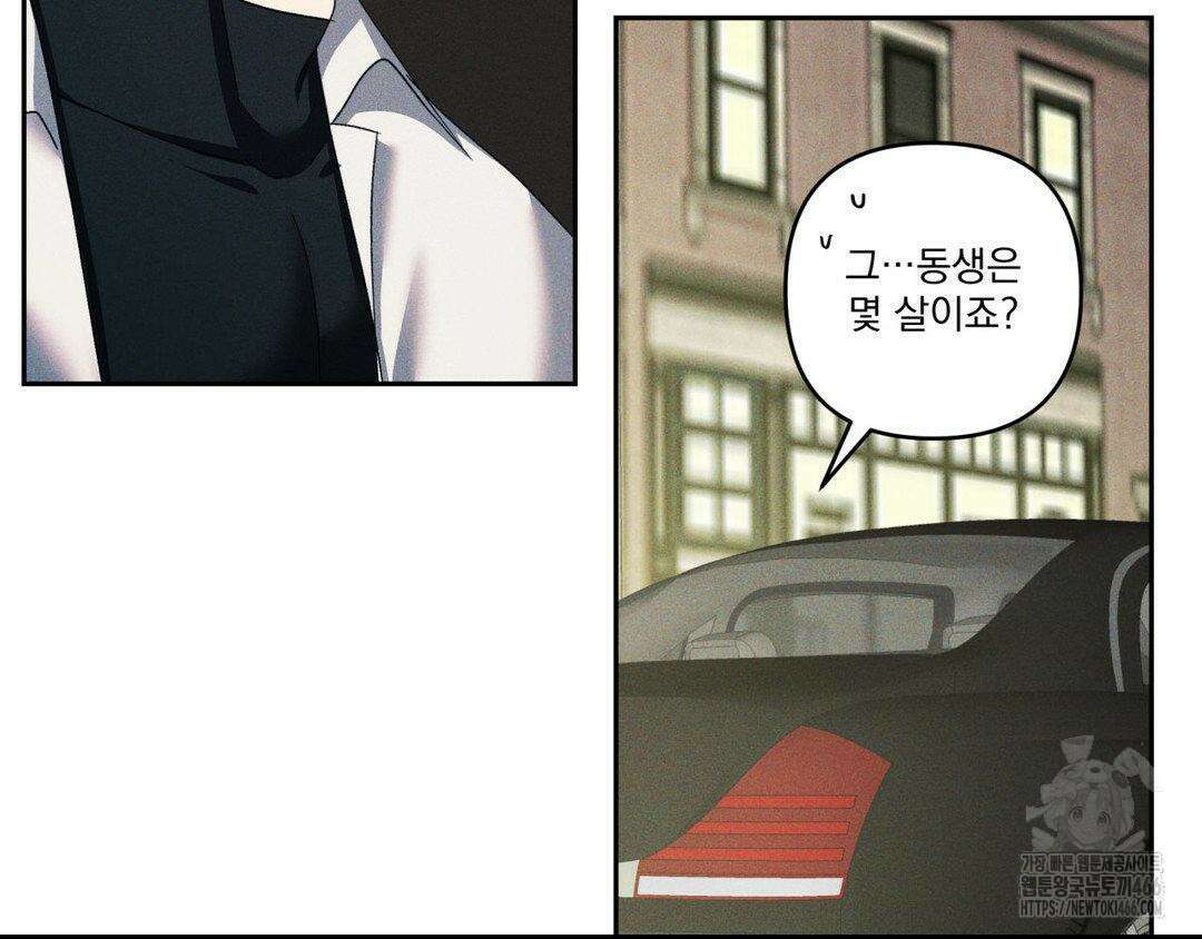 에덴(레진) 22화 18