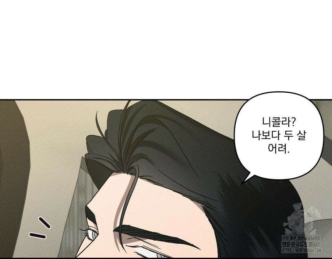 에덴(레진) 22화 20