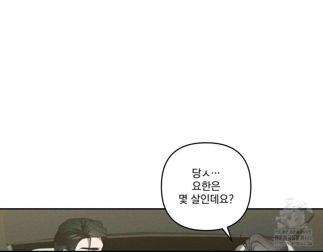 에덴(레진) 22화 22