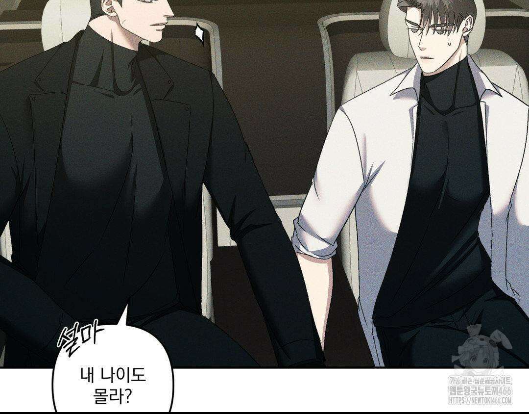 에덴(레진) 22화 23