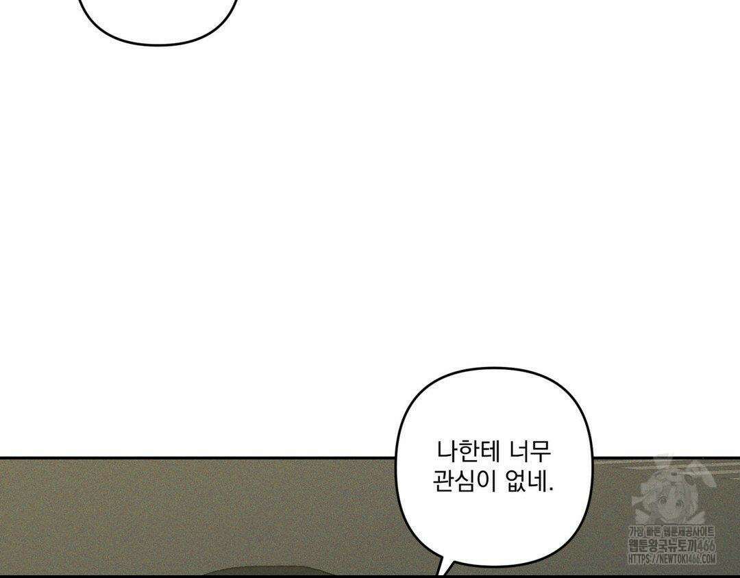 에덴(레진) 22화 24