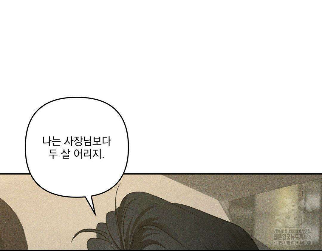 에덴(레진) 22화 27