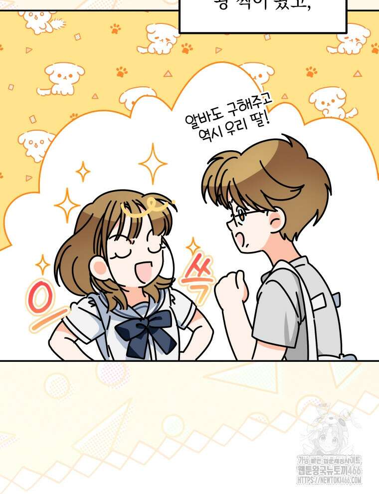 남주가 없으면 내 성적이 망한다 8화 4