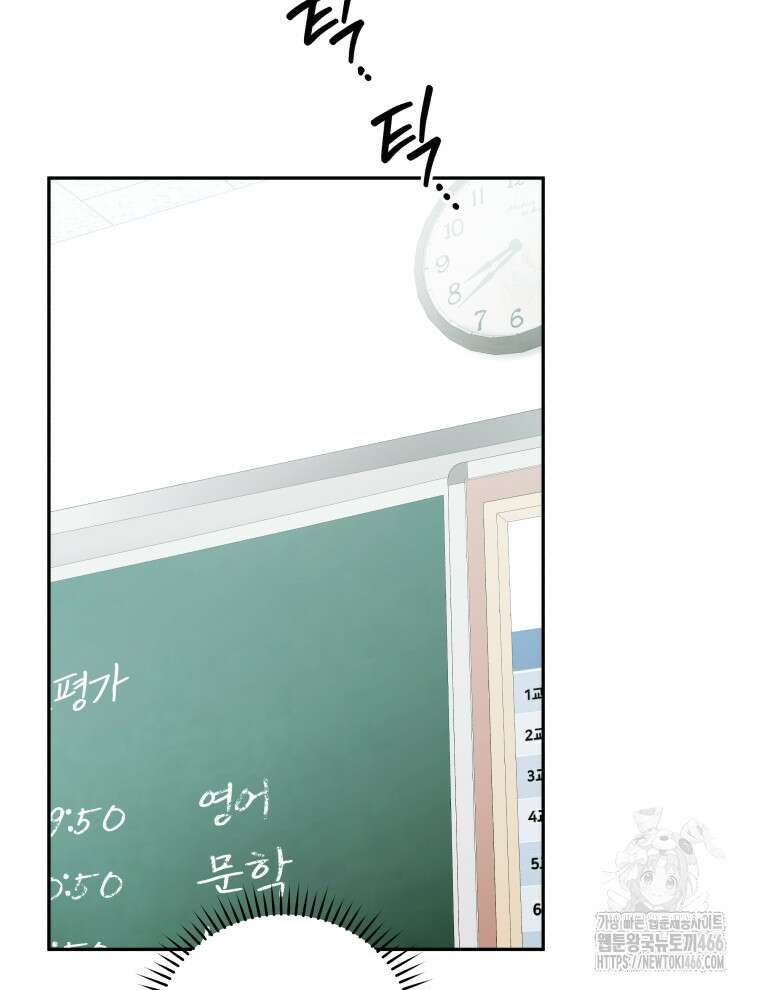 남주가 없으면 내 성적이 망한다 8화 9