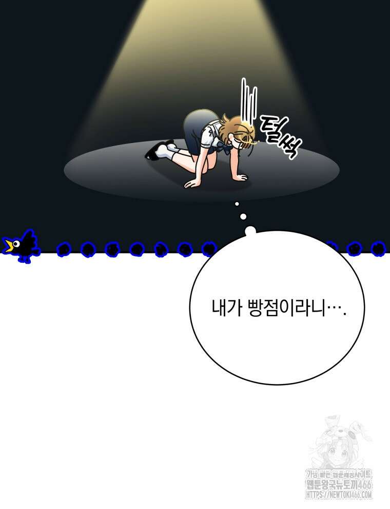 남주가 없으면 내 성적이 망한다 8화 14