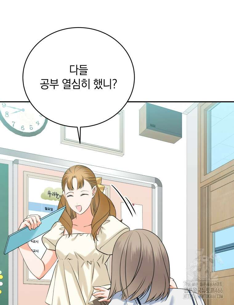 남주가 없으면 내 성적이 망한다 8화 17