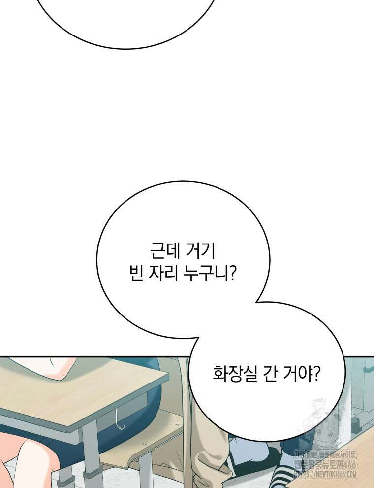 남주가 없으면 내 성적이 망한다 8화 20