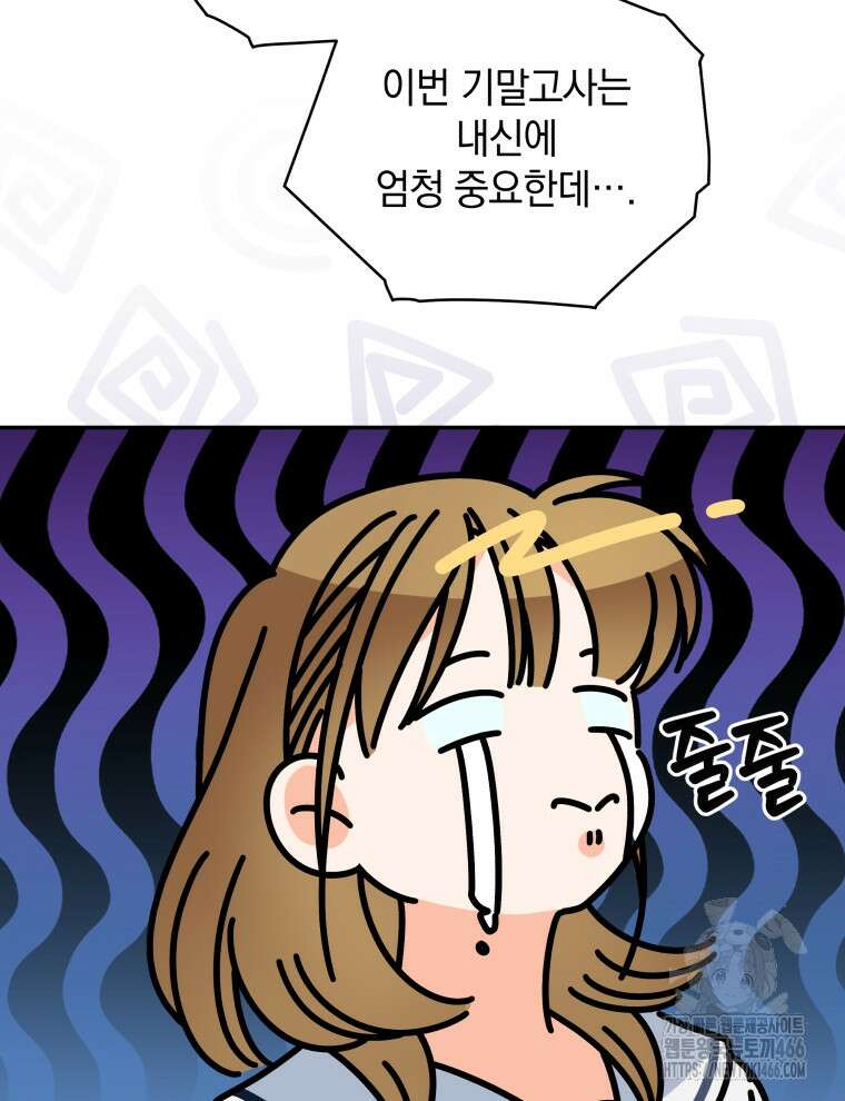남주가 없으면 내 성적이 망한다 8화 24