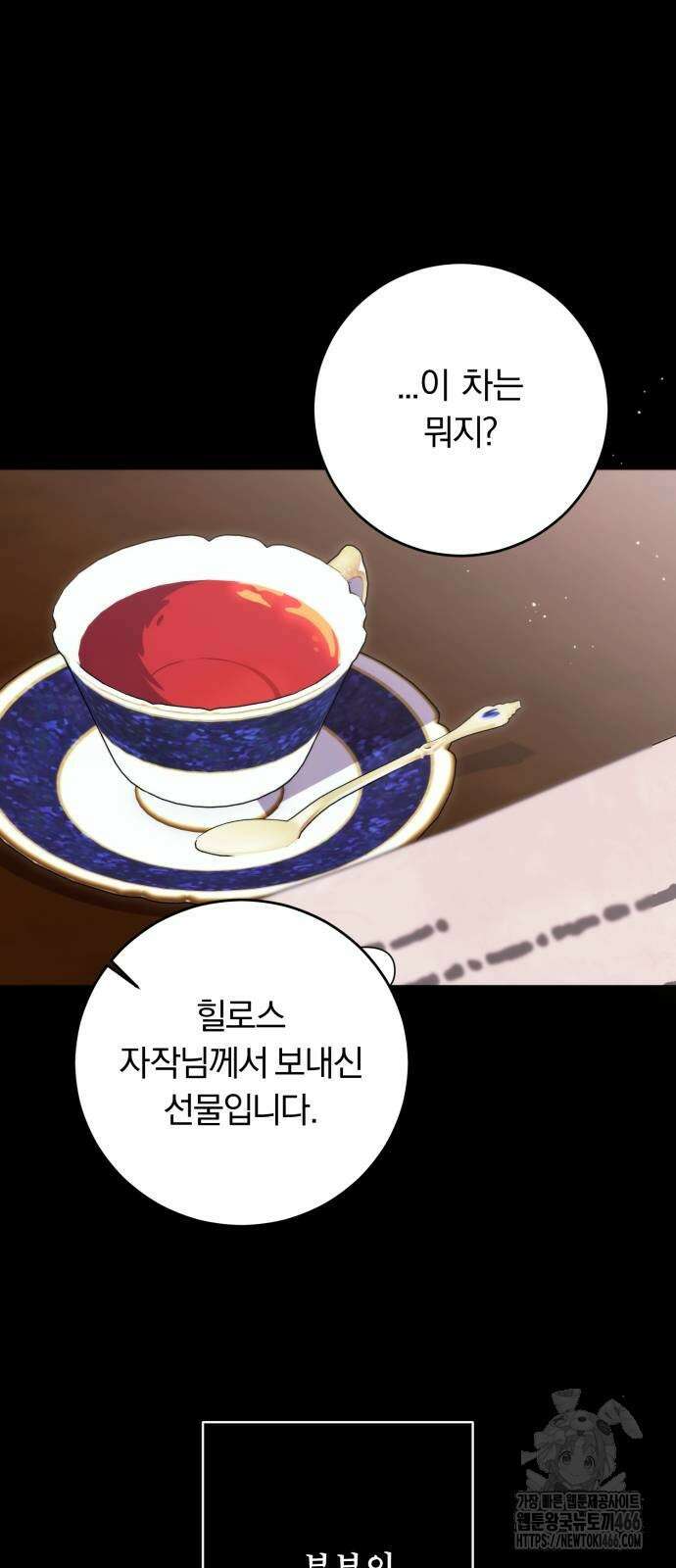 죽었는데 왜 집착하세요 28화 4