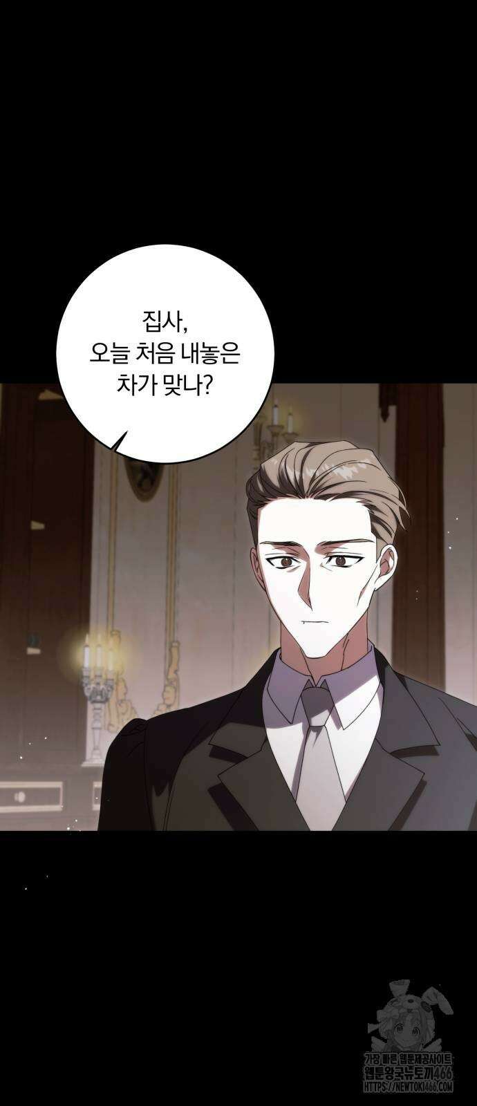 죽었는데 왜 집착하세요 28화 8