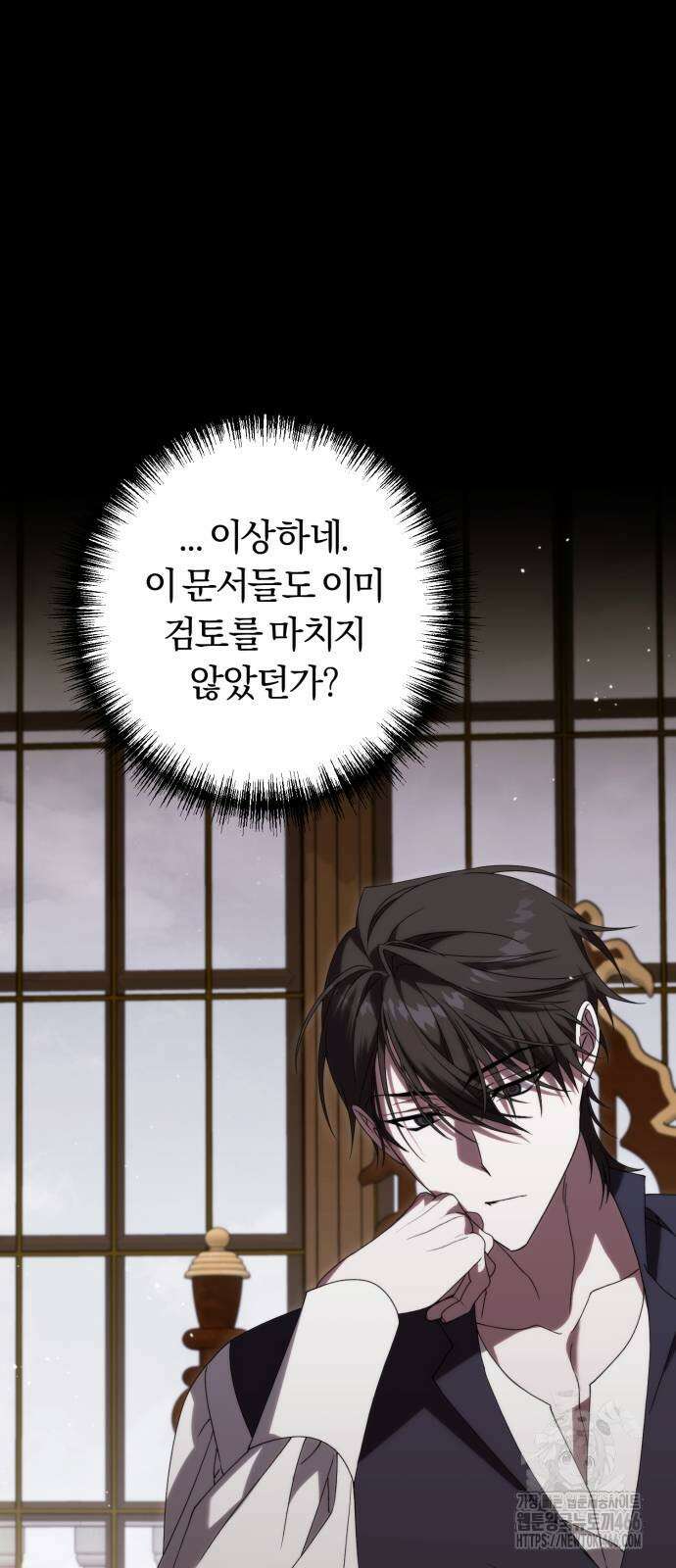 죽었는데 왜 집착하세요 28화 11