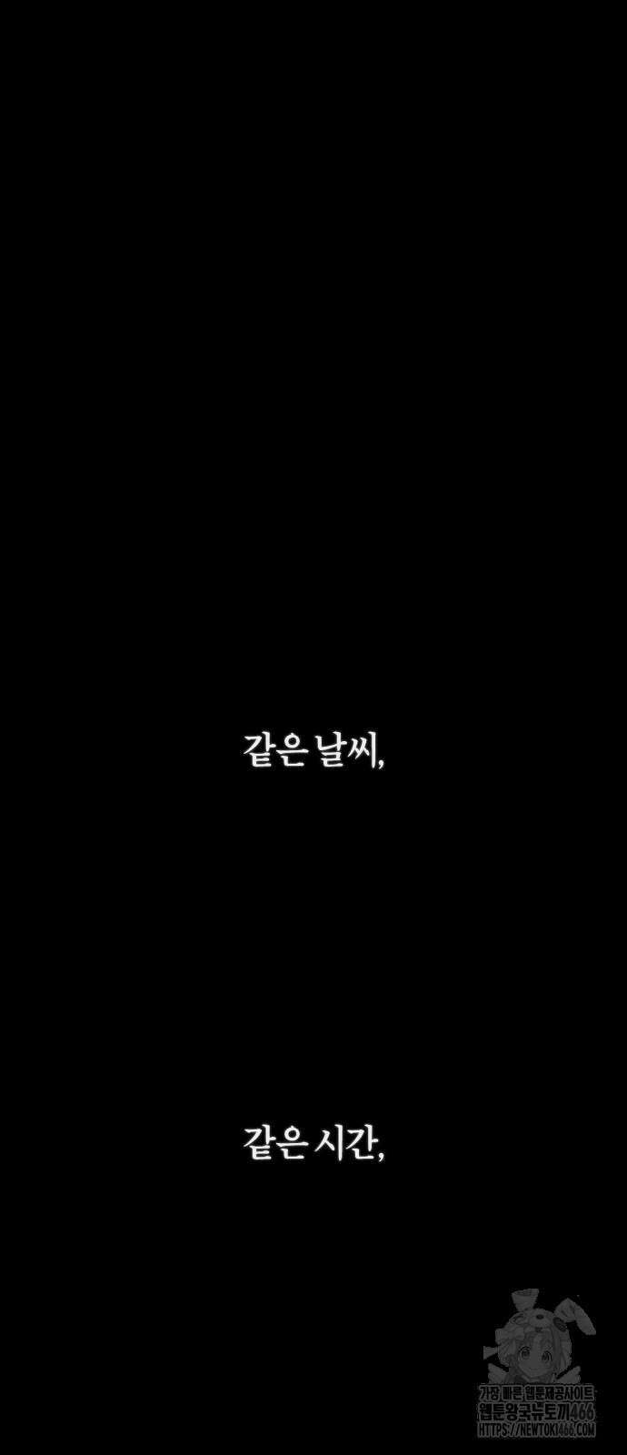 죽었는데 왜 집착하세요 28화 17