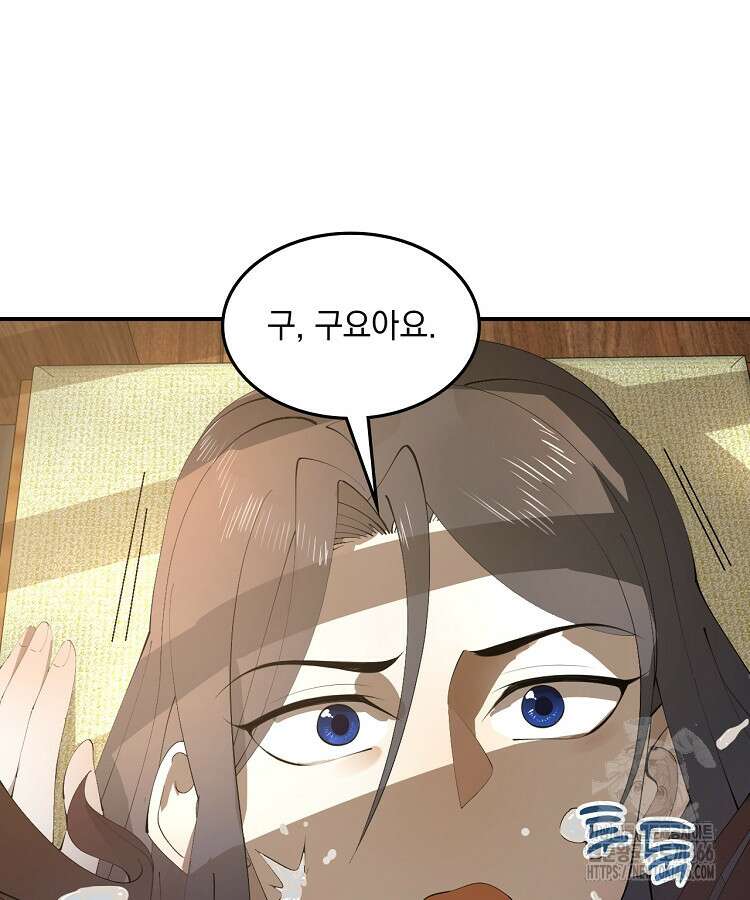 사상최강의 데릴사위 146화 3