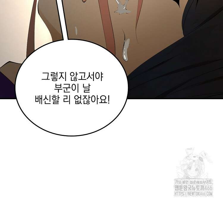 사상최강의 데릴사위 146화 7