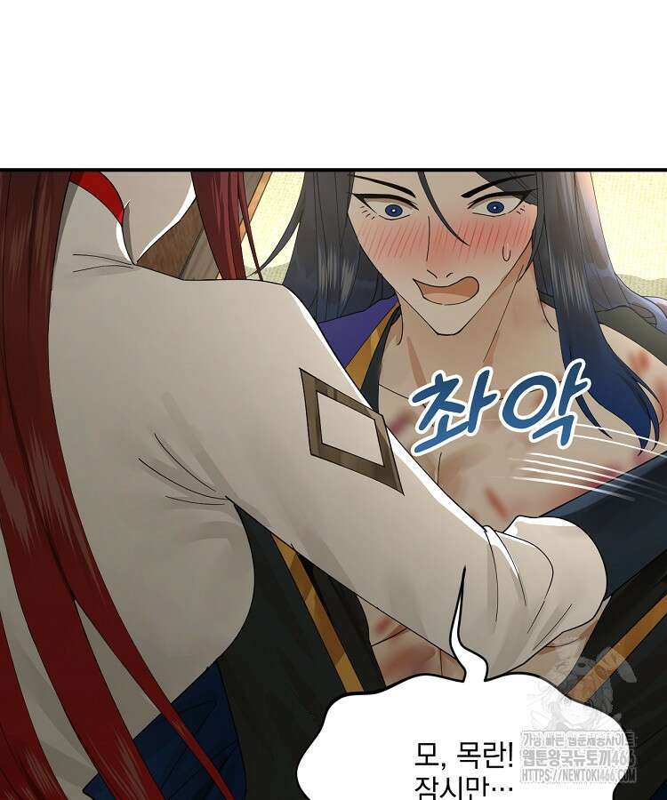 사상최강의 데릴사위 146화 8