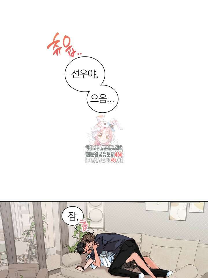 신혼부부 특별전형 25화 1
