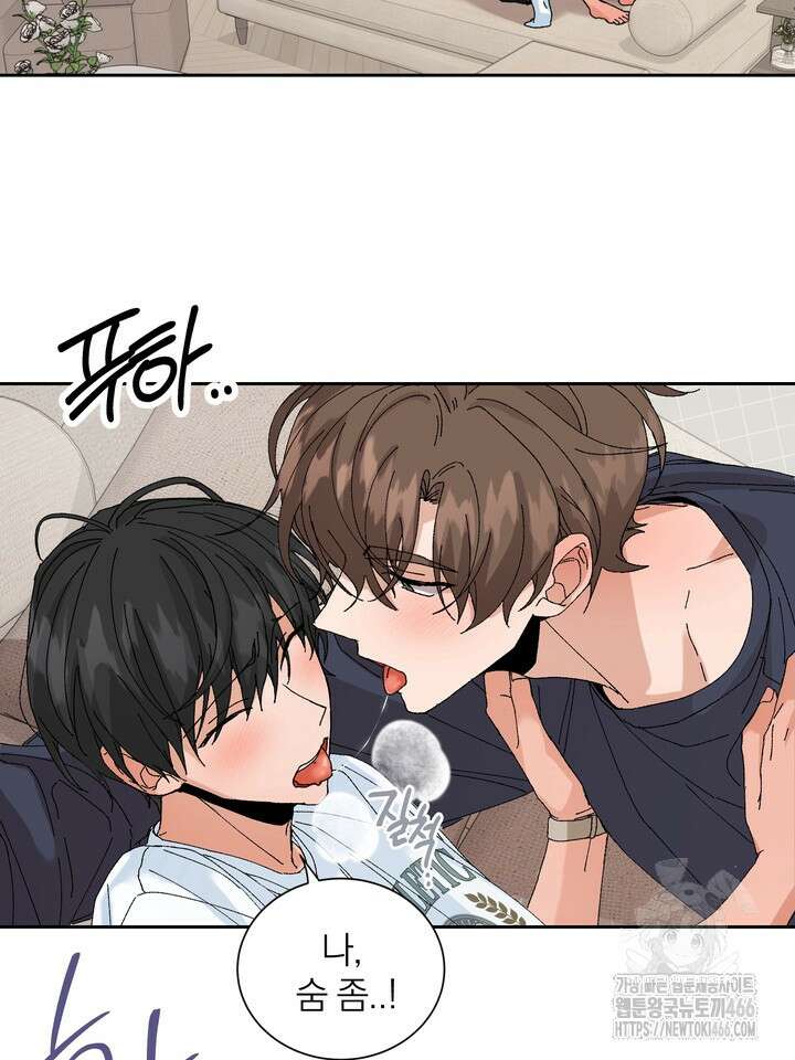 신혼부부 특별전형 25화 2