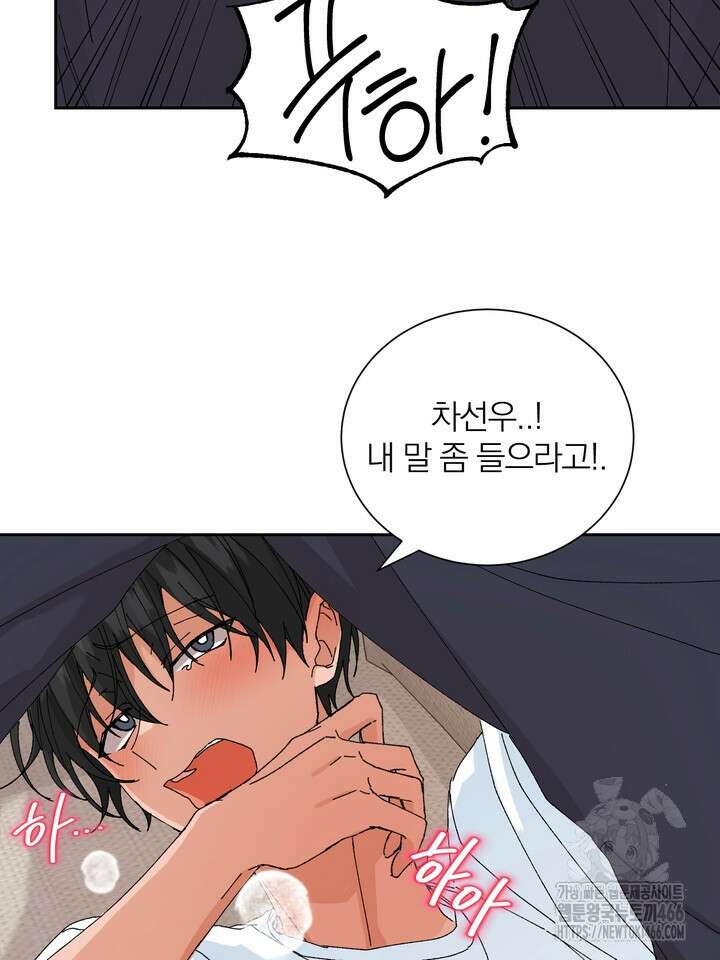 신혼부부 특별전형 25화 7