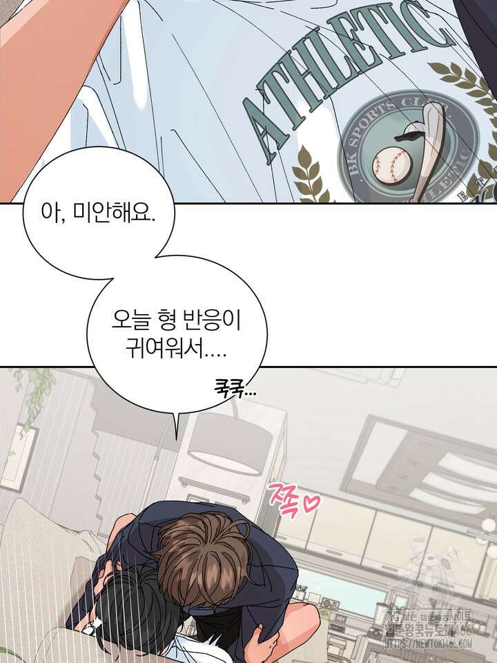 신혼부부 특별전형 25화 8