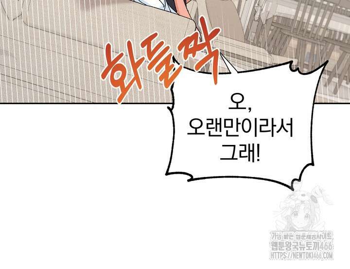 신혼부부 특별전형 25화 9