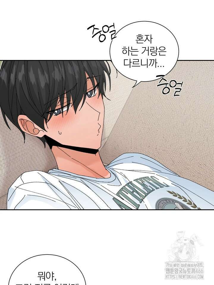 신혼부부 특별전형 25화 11