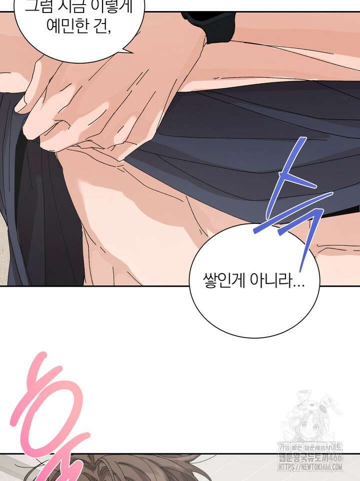 신혼부부 특별전형 25화 12