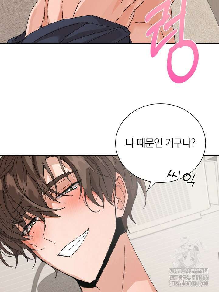 신혼부부 특별전형 25화 14