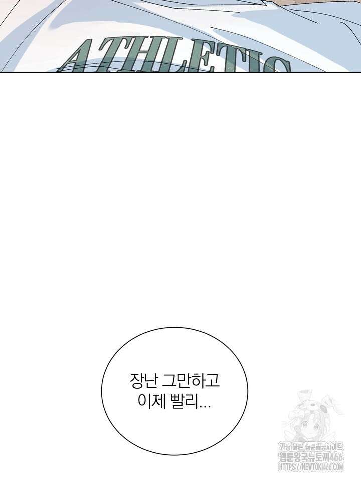신혼부부 특별전형 25화 16