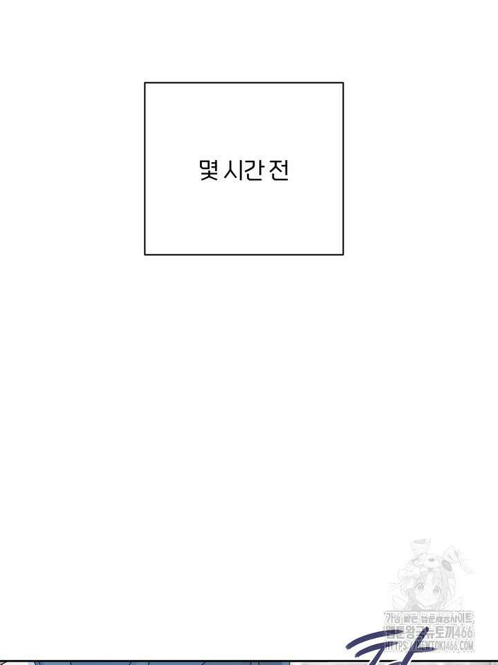신혼부부 특별전형 25화 19