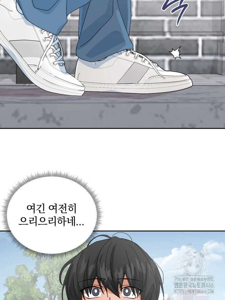 신혼부부 특별전형 25화 20